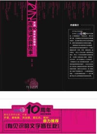 天涯10周年作品精选（全三卷）