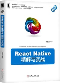 React Native 精解与实战