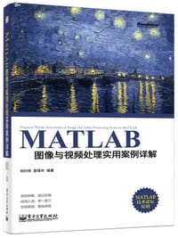 MATLAB图像与视频处理实用案例详解