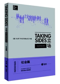 立场——辩证思维训练：社会篇（第17版）（Takng Sides系列）