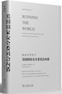 美国国家安全委员会内幕