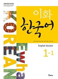 Ewha Korean 1-1