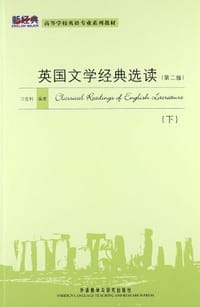 英国文学经典选读（下）