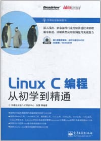 Linux C编程从初学到精通