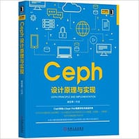 Ceph设计原理与实现