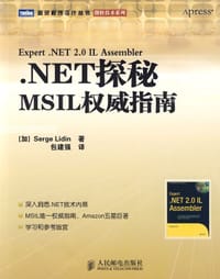 .NET探秘