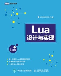 Lua设计与实现