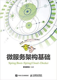 微服务架构基础:Spring Boot+Spring Cloud+Docker