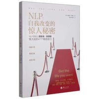 NLP：自我改变的惊人秘密