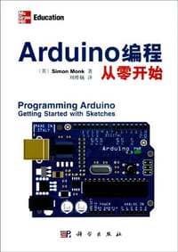 Arduino编程从零开始