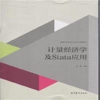 计量经济学及stata应用