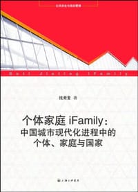 个体家庭iFamily