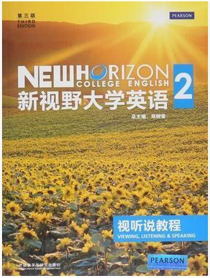 新视野大学英语：视听说教程2（第3版 附光盘）