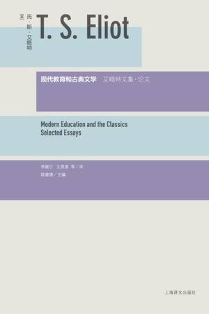 现代教育和古典文学