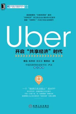 Uber