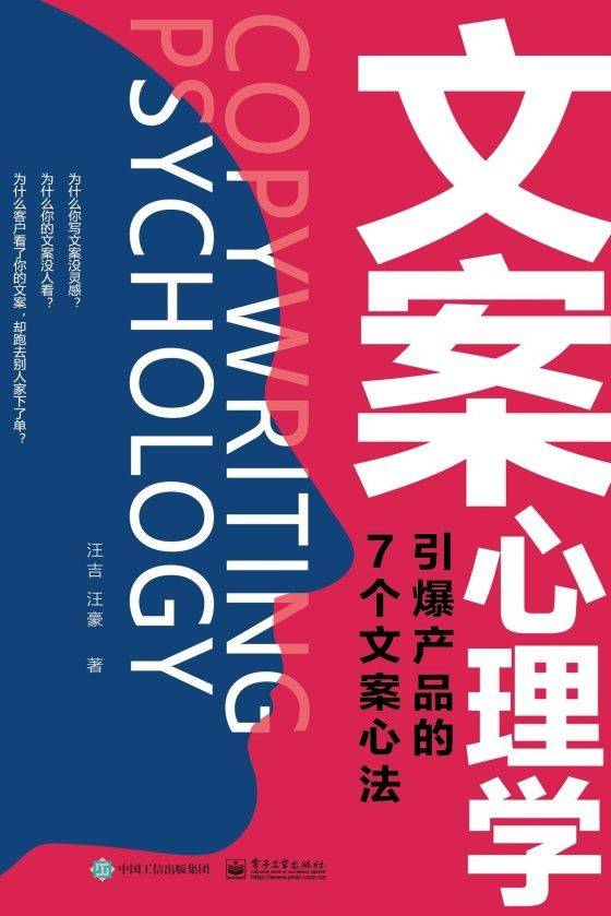 文案心理学：引爆产品的7个文案心法