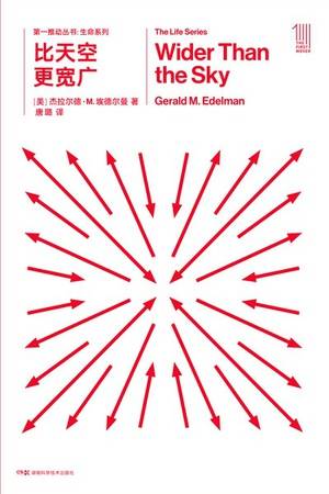 第一推动丛书·生命系列：比天空更宽广（新版）