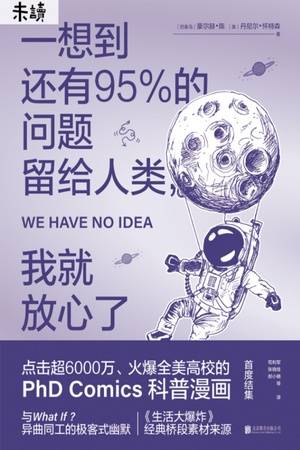 一想到还有95%的问题留给人类，我就放心了