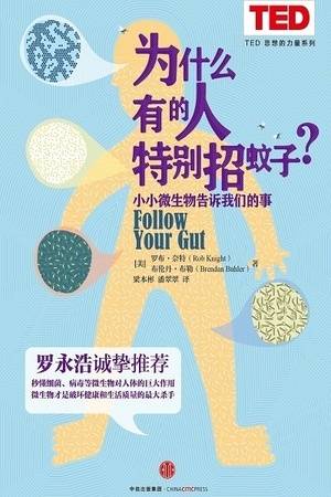 为什么有的人特别招蚊子？