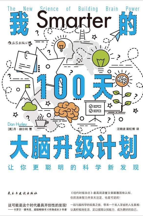 我的100天大脑升级计划