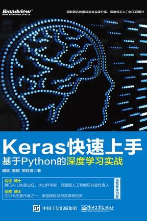 Keras快速上手