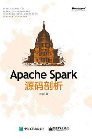 Apache Spark源码剖析