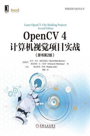 OpenCV 4计算机视觉项目实战（原书第2版）