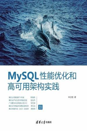 MySQL性能优化和高可用架构实践