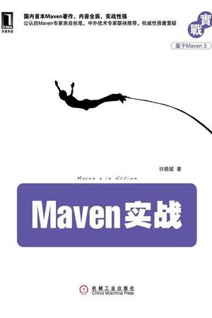 Maven实战