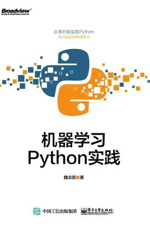 机器学习：Python实践