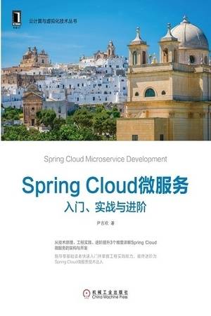 Spring Cloud微服务：入门、实战与进阶