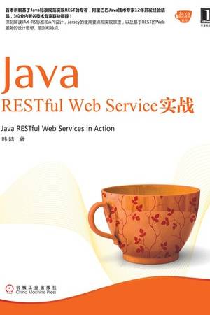 Java RESTful Web Service实战