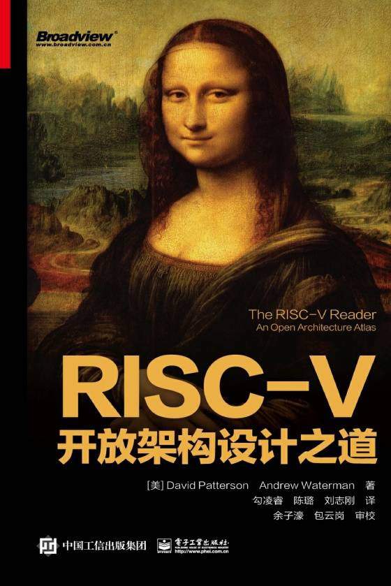 RISC-V开放架构设计之道