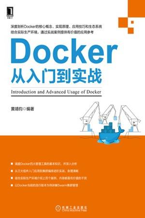 Docker从入门到实战