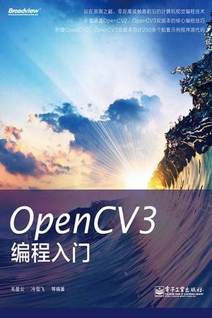 OpenCV3编程入门