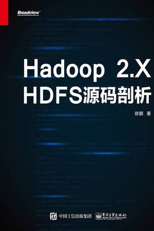 Hadoop 2.X HDFS源码剖析