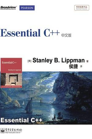 Essential C++中文版