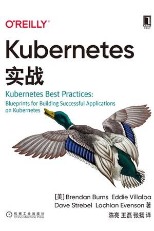 Kubernetes实战