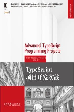 TypeScript项目开发实战