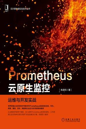 Prometheus云原生监控：运维与开发实战