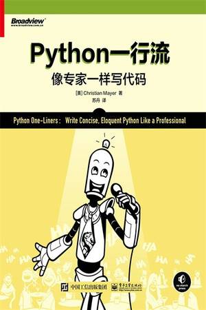 Python一行流：像专家一样写代码