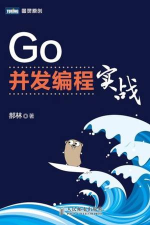 Go并发编程实战