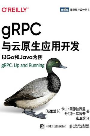 gRPC与云原生应用开发：以Go和Java为例