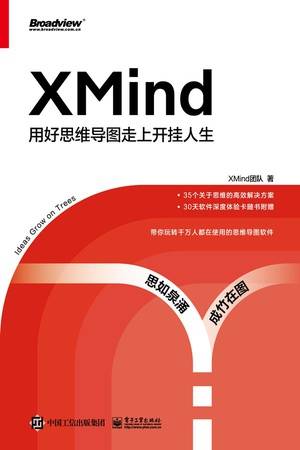 XMind