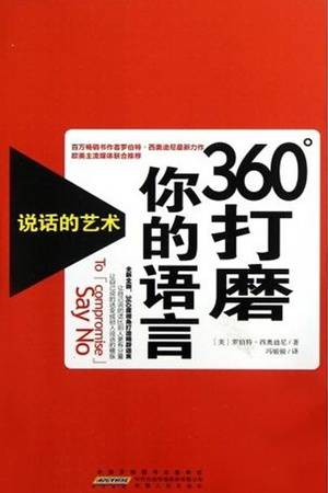 360°打磨你的语言