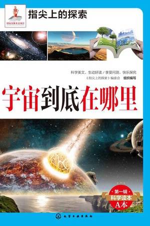 宇宙到底在哪里