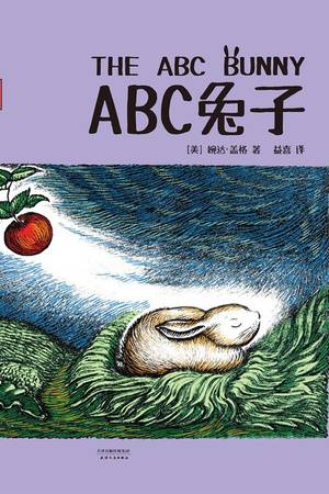 ABC兔子