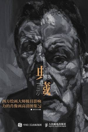 典藏——西方绘画大师极具影响力的肖像画高清图集