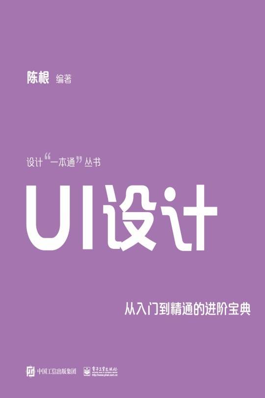 UI设计