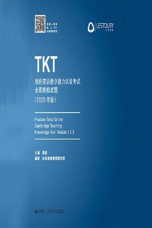 TKT剑桥英语教学能力认证考试全真模拟试题（2020年版）